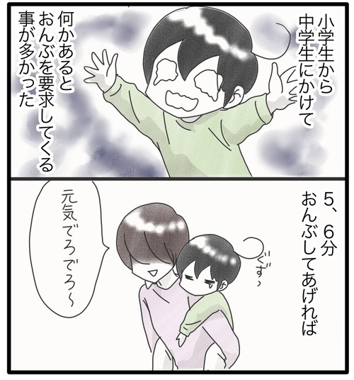 愛着●2_20240726182200