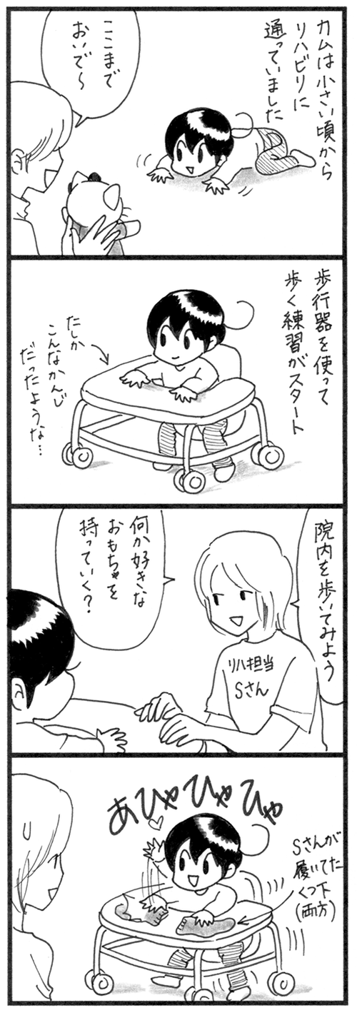 リハビリのお供_500