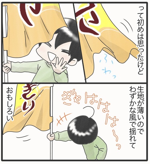 大好きのぼり旗1_20241016172154