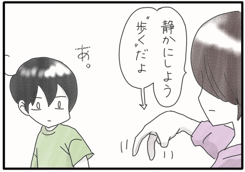 走っちゃダメなら●_20240624184620