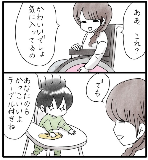 カムのあゆみ●16−1_20231102182629