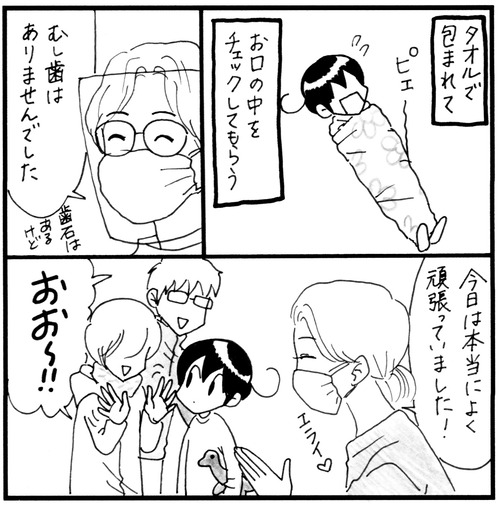 歯医者さん_2-2