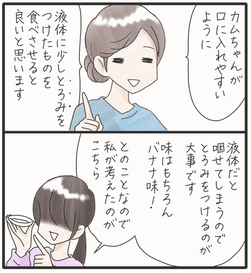 ご飯食べて●10−1_20241113215412