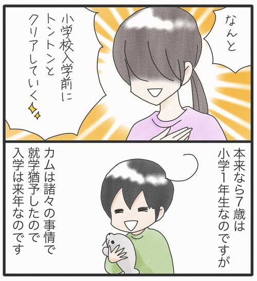 ご飯食べて●30−3_20250108185723