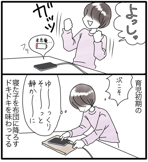 充電して2●_20240324192119