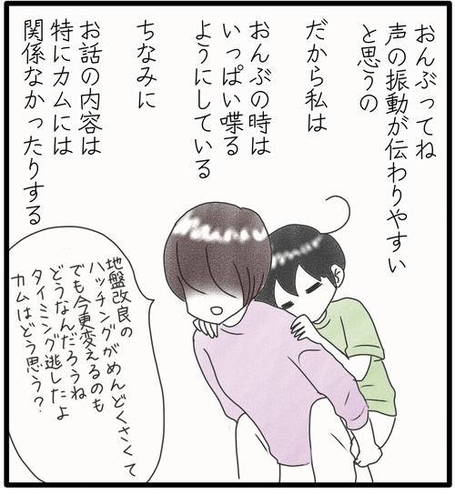 愛着●4_20240727180525