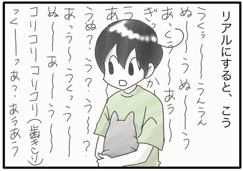 語るカム_20240612182731