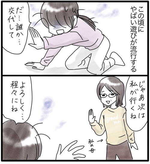 カムのあゆみ●24−1_20231118174936