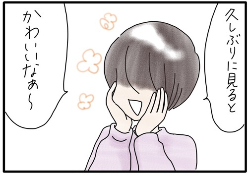 0C801834-F32C-44EF-BD3F-60B16F8F9FD8