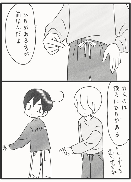ファッションセンス●2_20260414180709