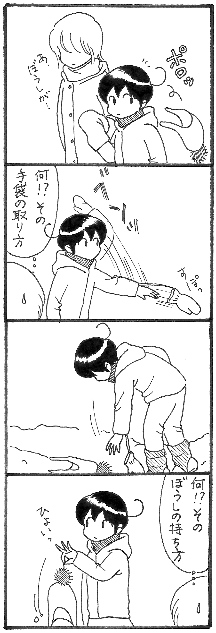 雪道散歩