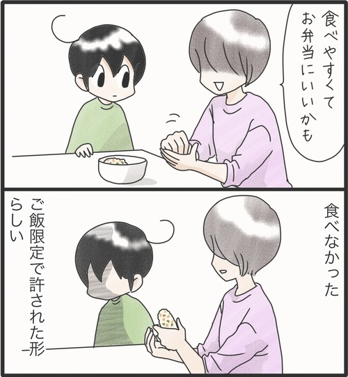ご飯食べて●48−2_20250306175017