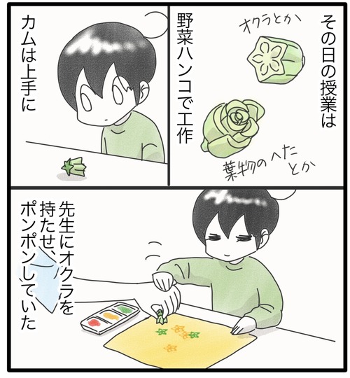 学校見学(小学部)●2_20240722184149