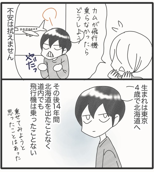 ご飯食べて②●5−1_20250728181257