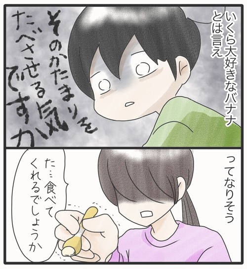 ご飯食べて●20−2_20241206184000