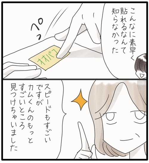 現場実習●8_20240805180603