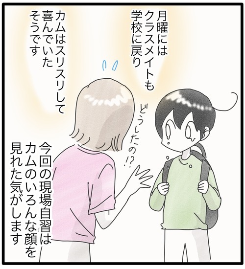 現場実習●13_20240809000031