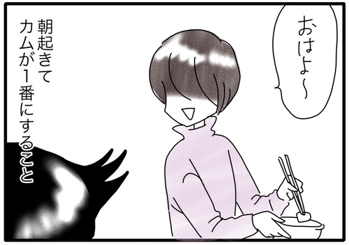 朝の決まり事●_20240116183219