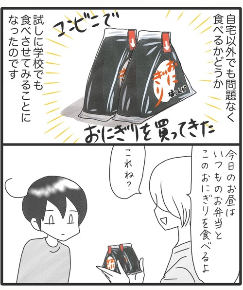 ご飯食べて②●6−3_20250807183230