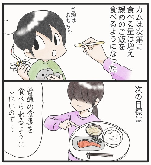 ご飯食べて●16−2_20241127181650