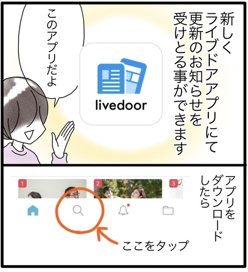 アプリリリースお知らせ1_20231020192849