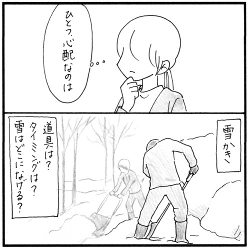 北海道移住13-3 2