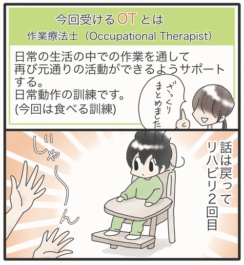 ご飯食べて●6−1_20250205193334