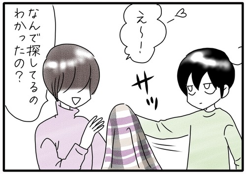 寒くて_20240212175131