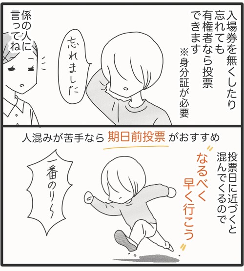 投票●20_20250628175240