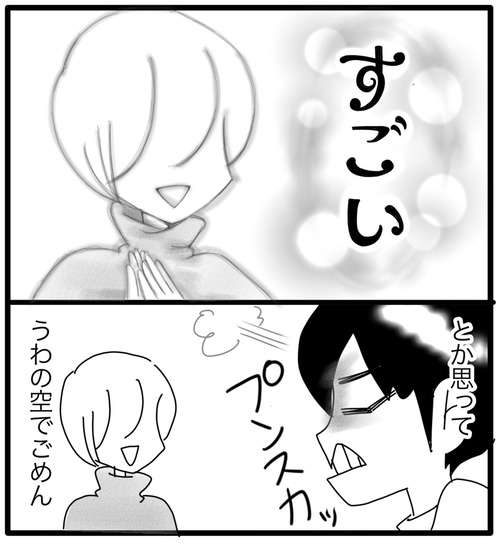 お叱り2_20240114185406