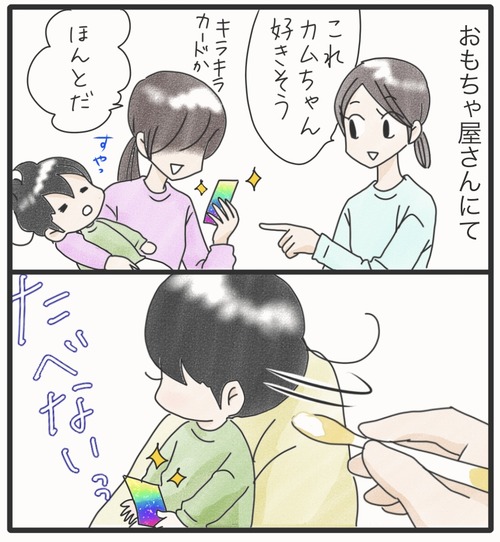 ご飯食べて●14−2_20241121171236