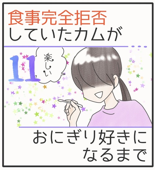 ご飯食べて●表紙2_20241115165037