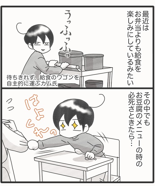 ご飯食べて②●23−1_20251011134416