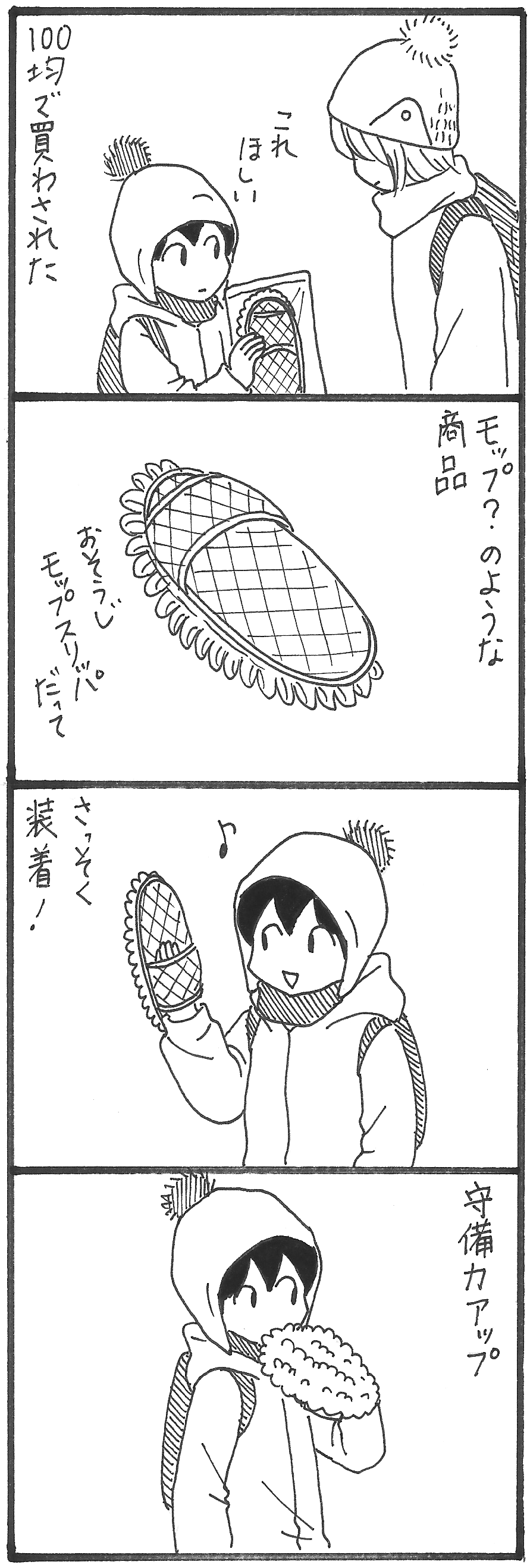 モップスリッパ