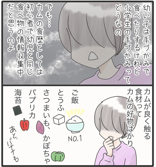 ご飯食べて●40−1_20250208182038