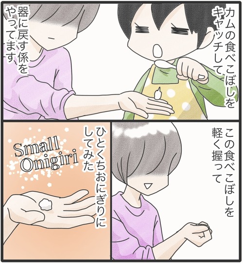 ご飯食べて●42−3_20250216175408