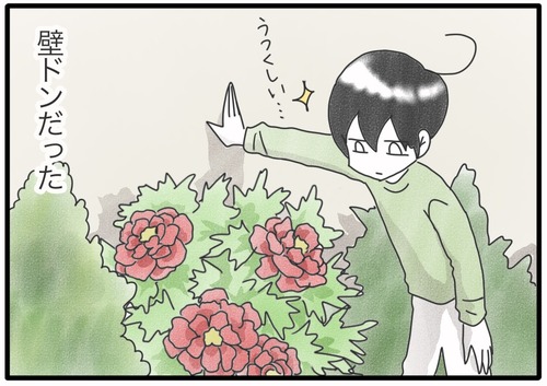 壁ドン！●_20240531191643