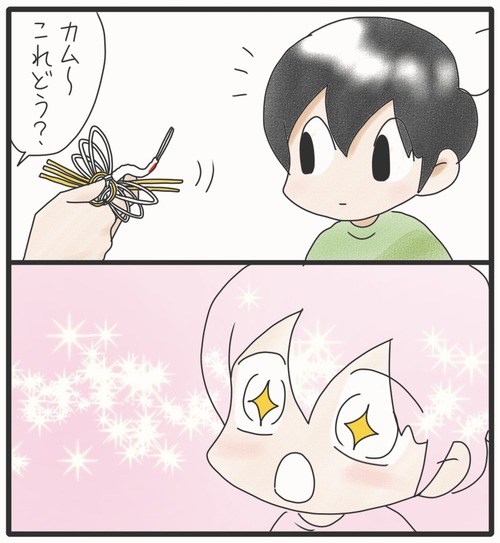 ご飯食べて●9−1_20241108181210