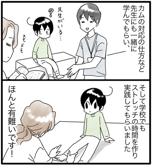 カムのあゆみ●40−2_20231222181110