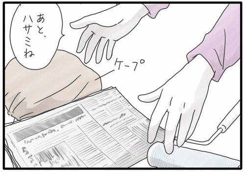 散髪でしょ？●_20240517171500