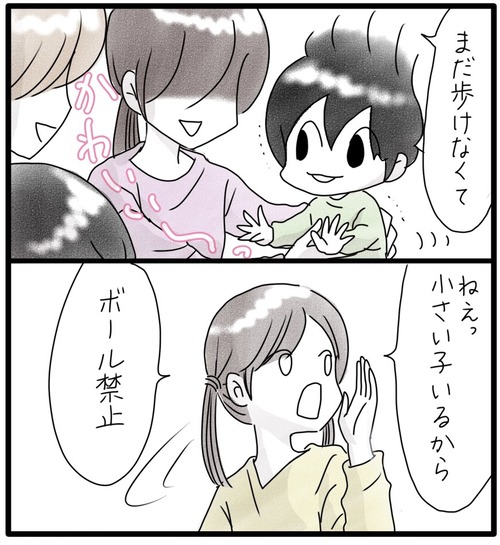 カムのあゆみ●14−1