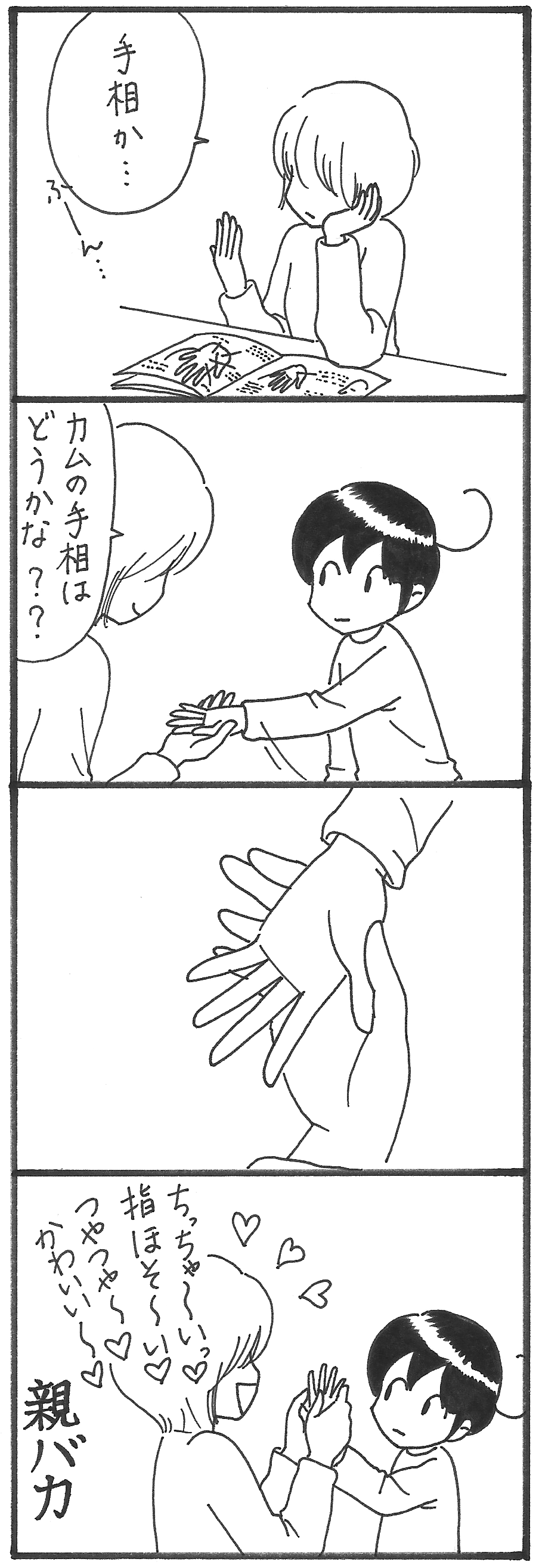 手相