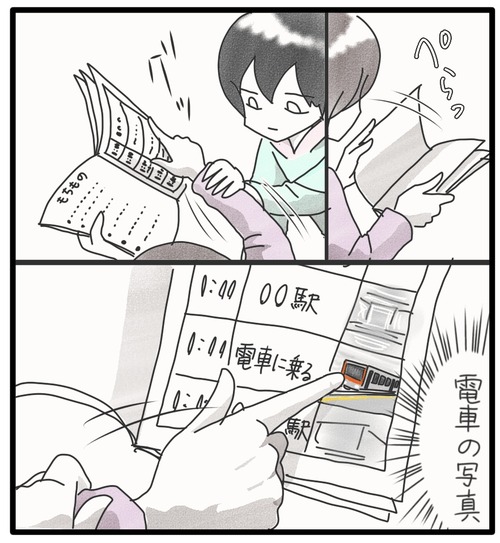 校外学習2024●2_20240621184454