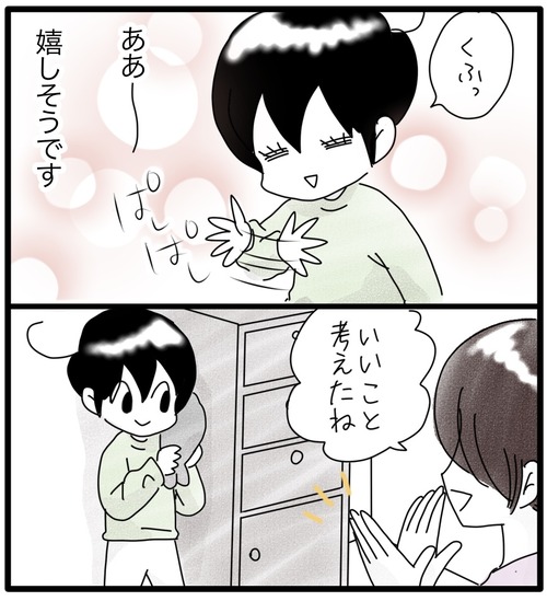 カムのあゆみ20−1_20231109183408