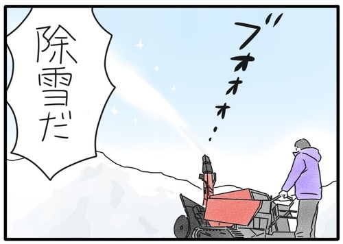 冬と言ったらコレ●_20240204182945