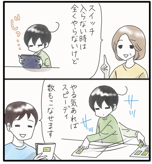 現場実習●10_20240807180737