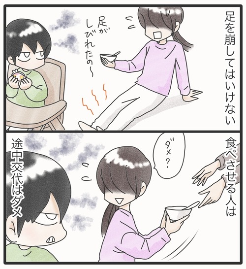 ご飯食べて●18−1_20241202172824