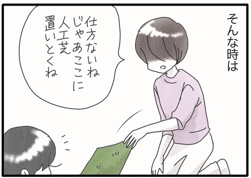 お手手ないない作戦●_20240906180723