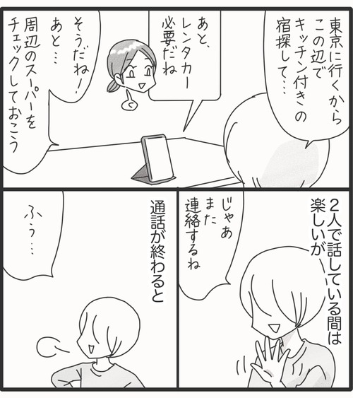 ご飯食べて②●4−2_20250728181520