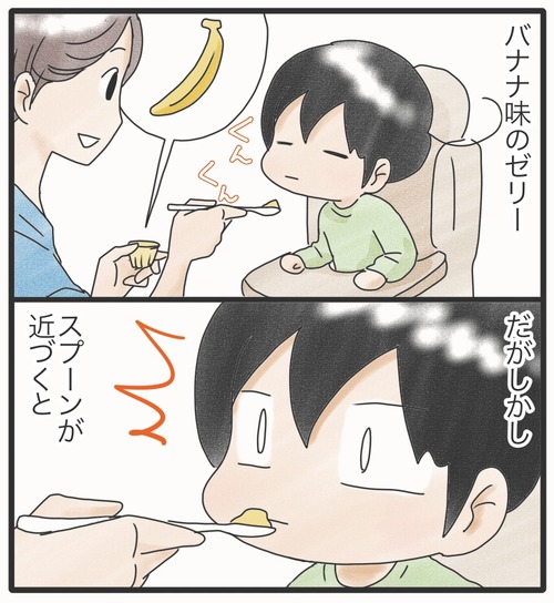 ご飯食べて●7-2_20241111221759